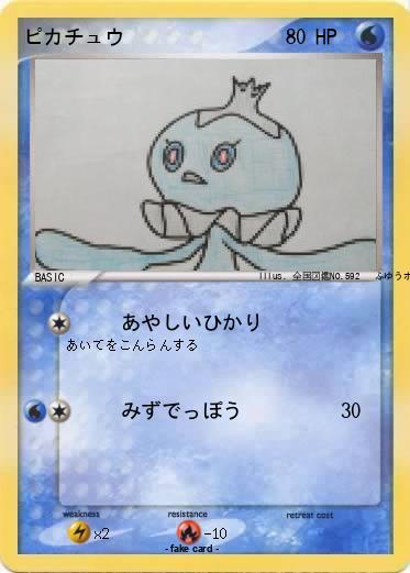 Pokemon ピカチュウ