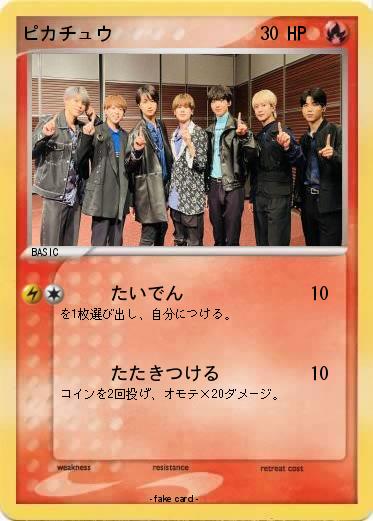 Pokemon ピカチュウ