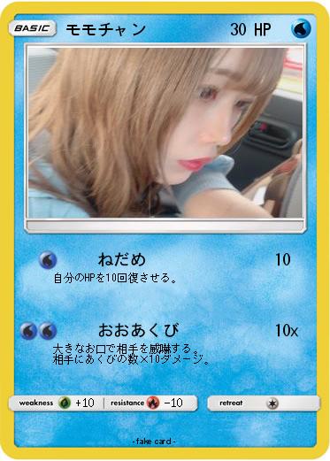 Pokemon モモチャン