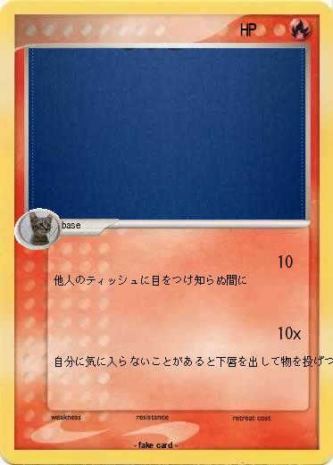 Pokemon 