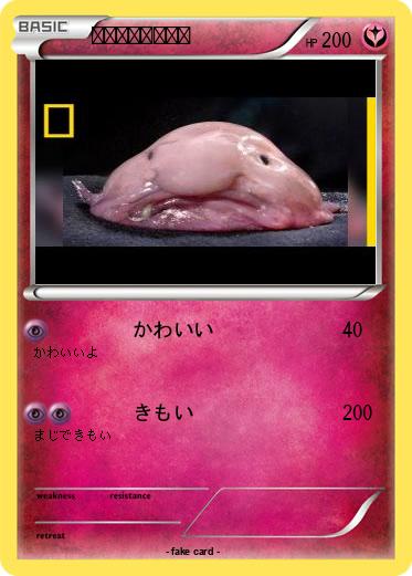 Pokemon かわいいお魚さん