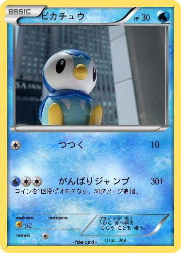 Pokemon ピカチュウ
