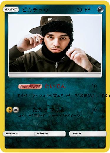 Pokemon ピカチュウ