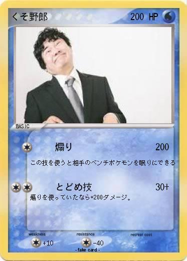 Pokemon くそ野郎