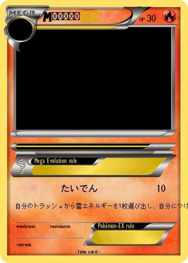 Pokemon ピカチュウ