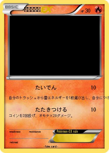 Pokemon ピカチュウ