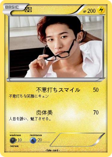 Pokemon 岩本
