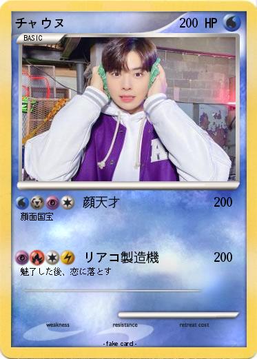 Pokemon チャウヌ