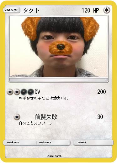 Pokemon タクト