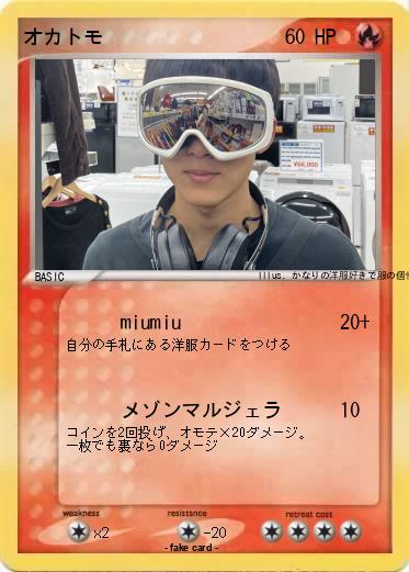 Pokemon オカトモ