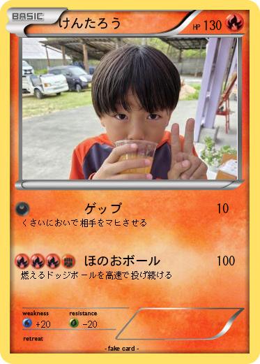 Pokemon けんたろう