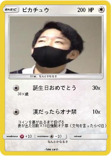 Pokemon ピカチュウ
