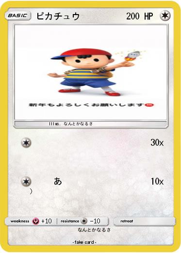 Pokemon ピカチュウ
