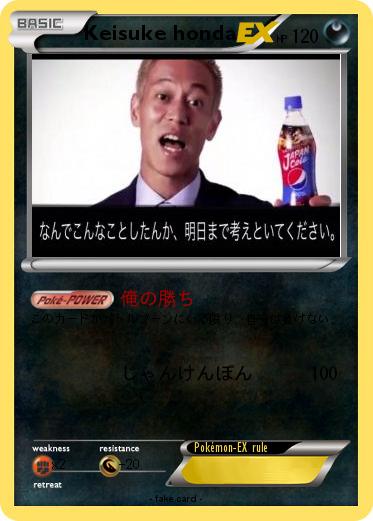 Pokemon Keisuke honda