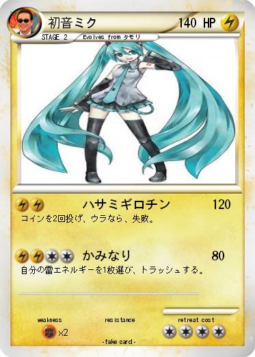 Pokemon 初音ミク