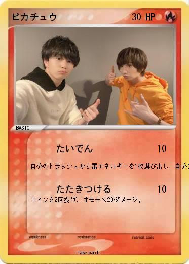Pokemon ピカチュウ