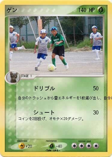 Pokemon ゲン