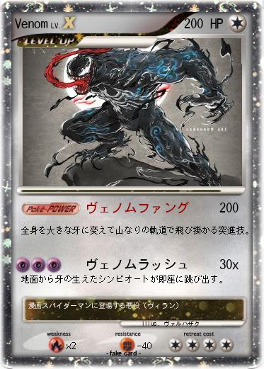 Pokemon Venom