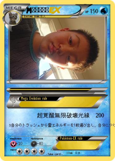 Pokemon 怒りブロー