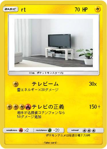 Pokemon rt