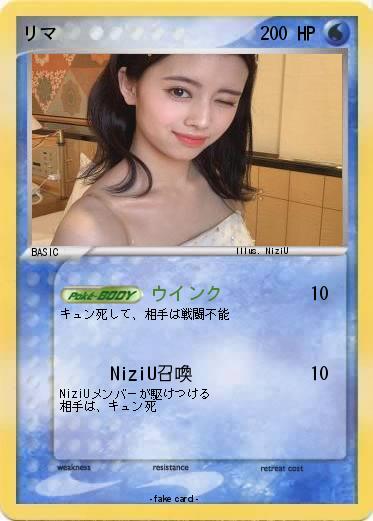 Pokemon リマ