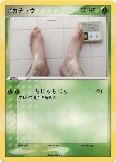 Pokemon ピカチュウ