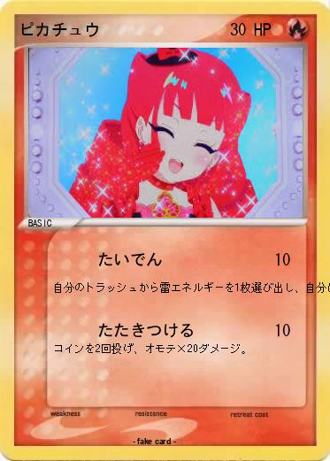 Pokemon ピカチュウ