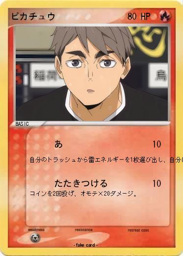 Pokemon ピカチュウ