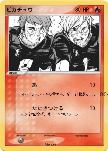 Pokemon ピカチュウ