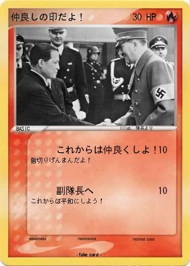 Pokemon 仲良しの印だよ！