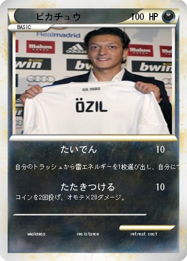 Pokemon ピカチュウ