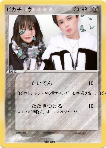 Pokemon ピカチュウ