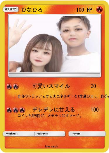 Pokemon ひなひろ