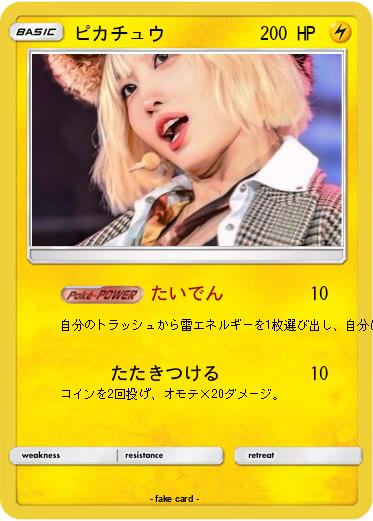 Pokemon ピカチュウ