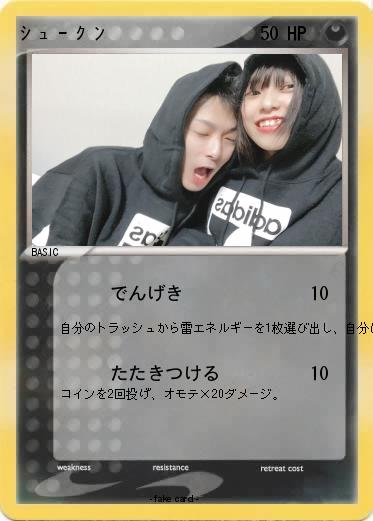 Pokemon ｼ ｭ ｰ ｸ ﾝ
