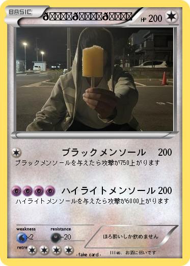 Pokemon ?️?️?️