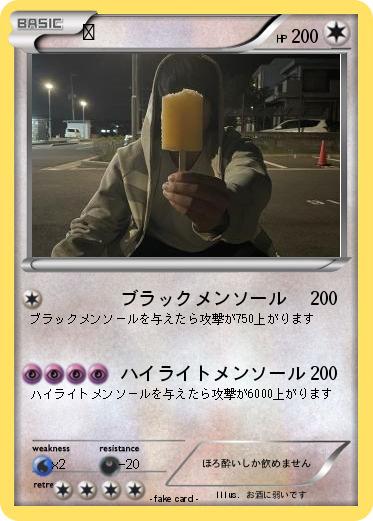 Pokemon リ
