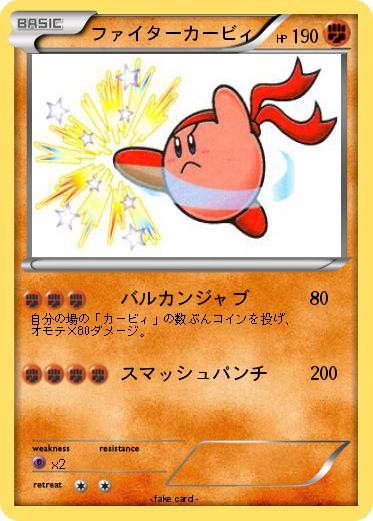 Pokemon ファイターカービィ