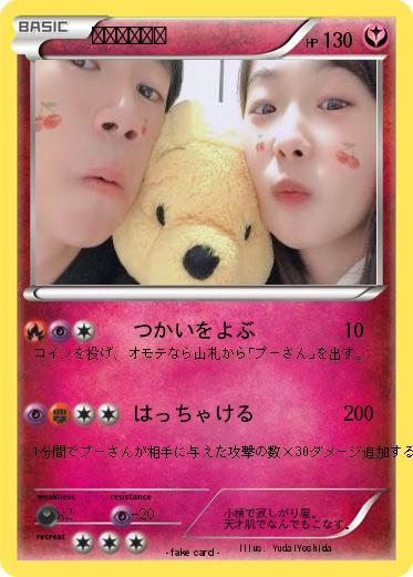 Pokemon みうらさくら