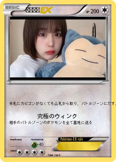 Pokemon なえなの