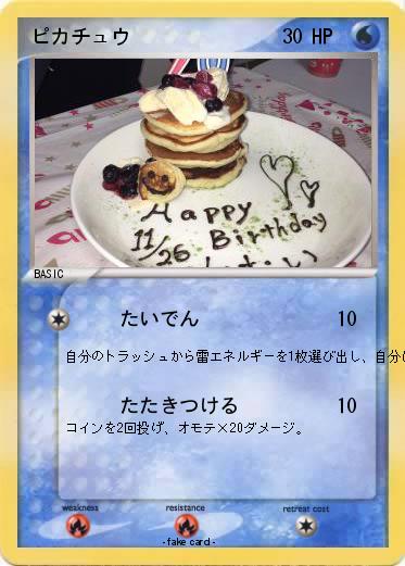 Pokemon ピカチュウ