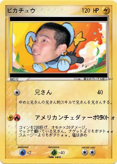 Pokemon ピカチュウ