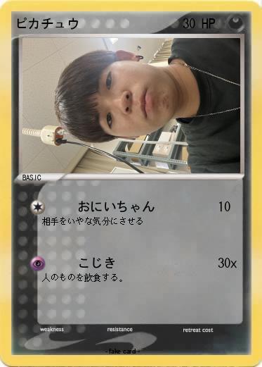Pokemon ピカチュウ
