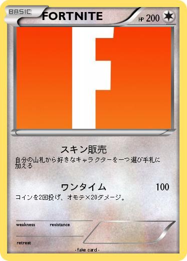 Pokemon FORTNITE