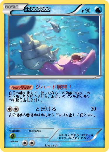 Pokemon かがやくヤドラン