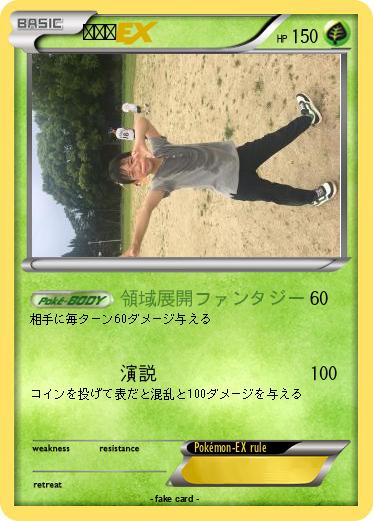 Pokemon 森くん
