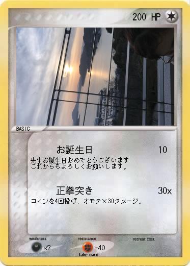Pokemon 