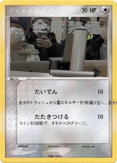 Pokemon 