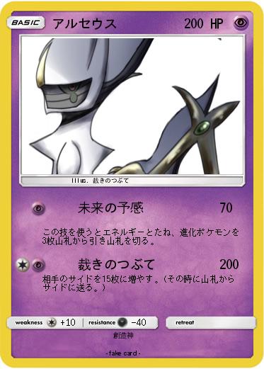 Pokemon アルセウス