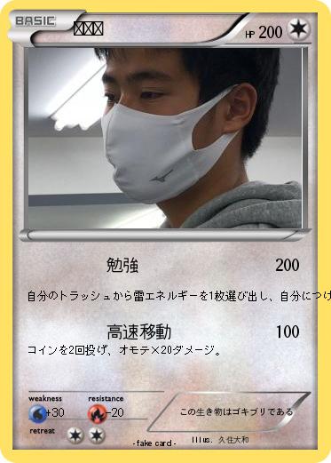 Pokemon やまと